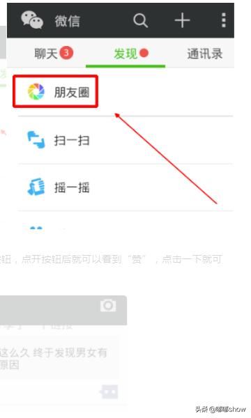 微信視頻號點贊量怎么看？