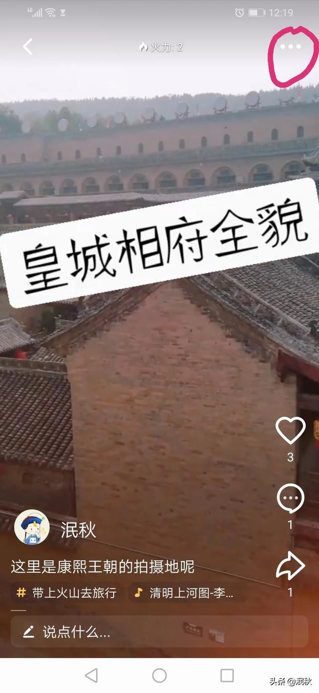 火山小視頻怎么刪掉自己歷史記錄?視頻？