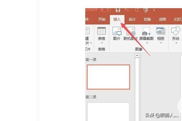 純ppt錄制視頻方法詳細(xì)說明？