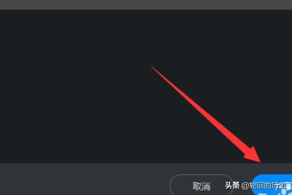 釘釘電腦版視頻會(huì)議怎么播放演示ppt？