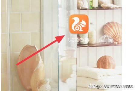 手機UC瀏覽器怎么查看視頻播放歷史？