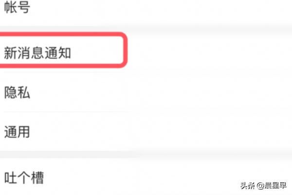 企業(yè)微信如何關(guān)閉語音和視頻提醒？