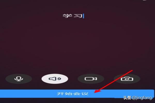 釘釘視頻會(huì)議怎么播放視頻？
