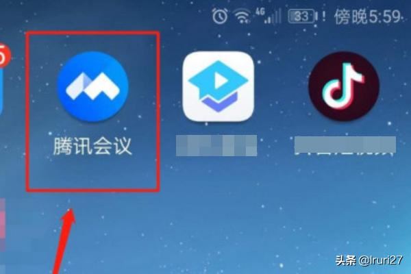 手機騰訊會議怎么開啟視頻、停止視頻?