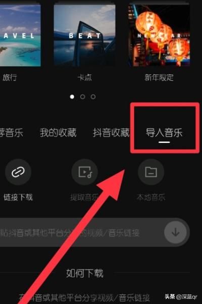 剪映怎么給視頻加音樂字幕？