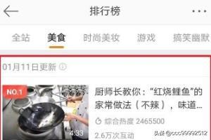 微博怎么查看視頻排行榜？