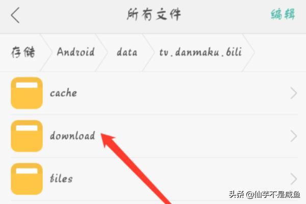 嗶哩嗶哩下載的視頻在哪個(gè)文件夾？