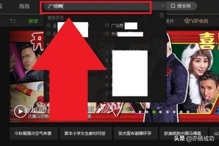 怎樣下載廣場(chǎng)舞視頻到電腦？