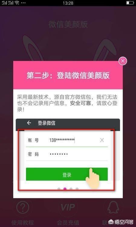 華為手機怎么把微信視頻聊天變美顏？