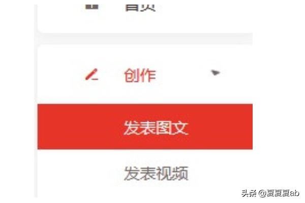 惠頭條怎么發(fā)布視頻？