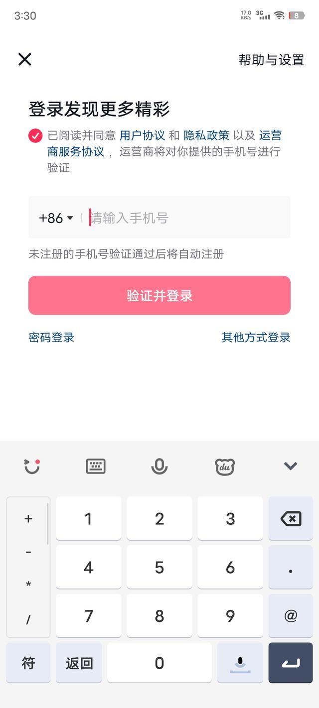 原手機號碼沒用了，怎么刪除原來發(fā)在抖音上的視頻呢？