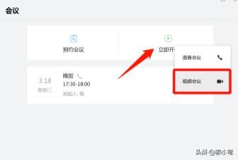 企業(yè)微信如何直播電腦桌面/電腦屏幕？
