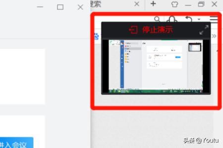 企業(yè)微信如何直播電腦桌面/電腦屏幕？
