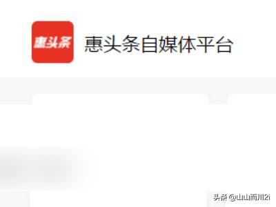 惠頭條自媒體怎么發(fā)布視頻？