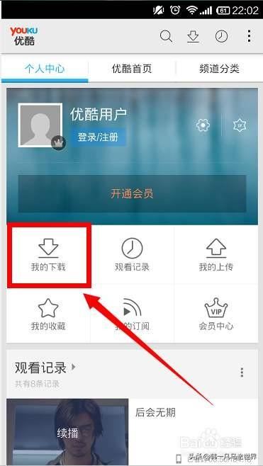 怎樣免費下載視頻？