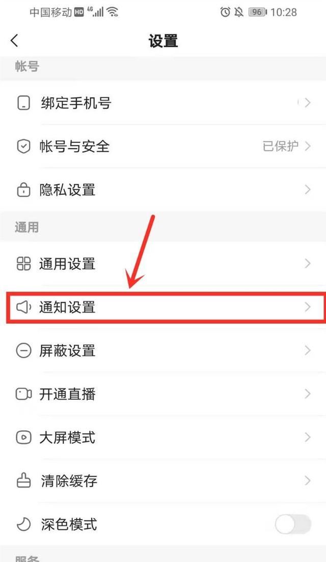 快手直播動(dòng)態(tài)怎么關(guān)掉？