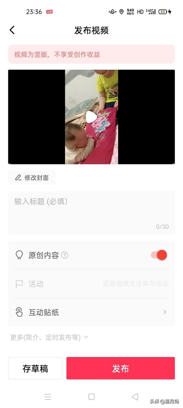 西瓜視頻作品禁止下載怎么設(shè)置圖解？