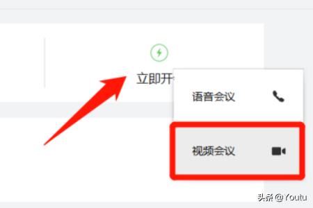 企業(yè)微信如何直播電腦桌面/電腦屏幕？