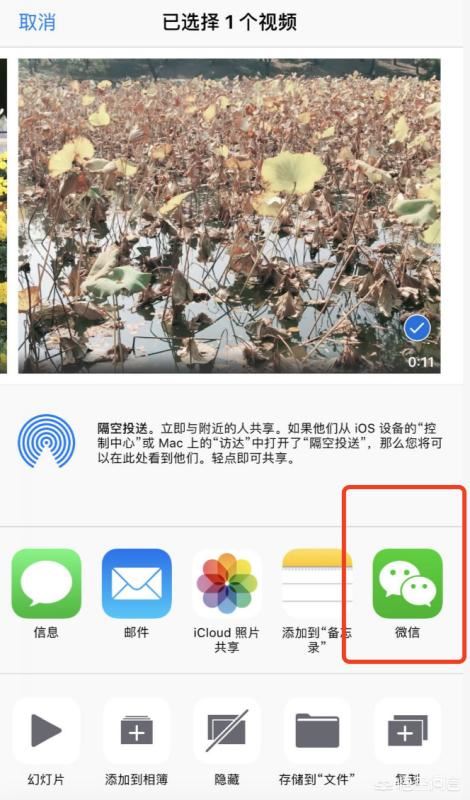 視頻過大怎么發(fā)送到微信？