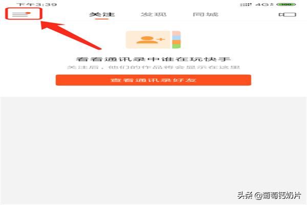 快手視頻怎么添加/新增收貨地址？