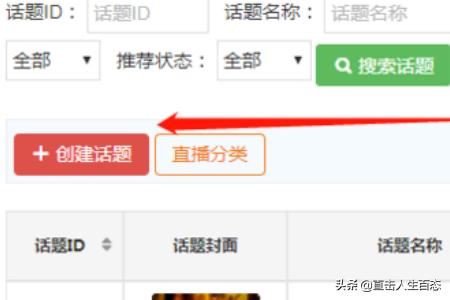 微贊怎么做視頻直播？