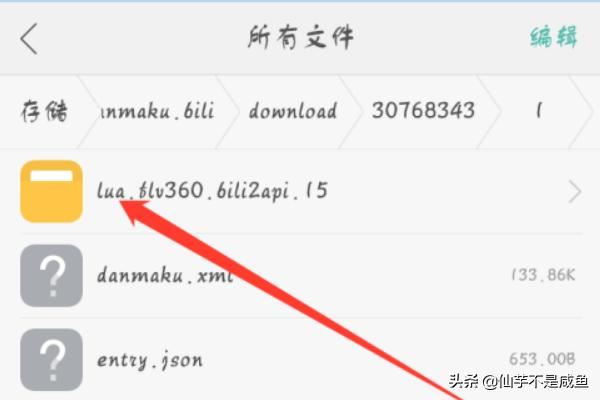嗶哩嗶哩下載的視頻在哪個(gè)文件夾？