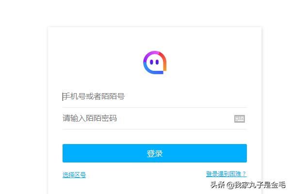 陌陌電腦版怎么開直播？