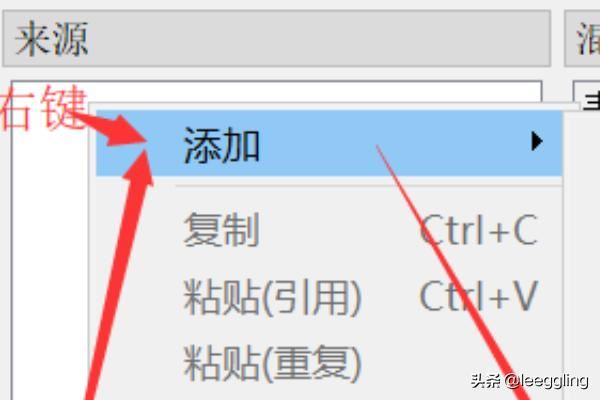 OBS直播教程-新手五步開播流程？