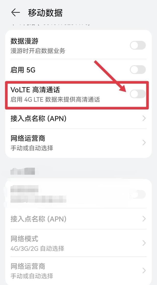 高清視頻通話怎么關(guān)閉？