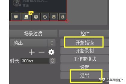 OBS直播LOL教程？