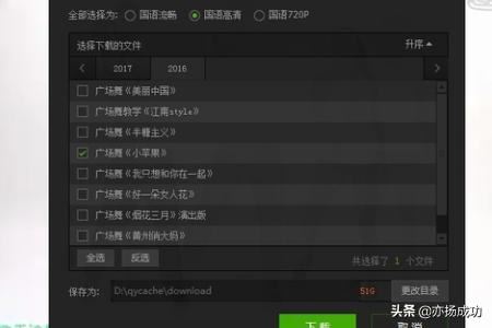 怎樣下載廣場(chǎng)舞視頻到電腦？