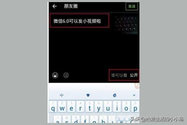 微信小視頻怎么發(fā)送到朋友圈？