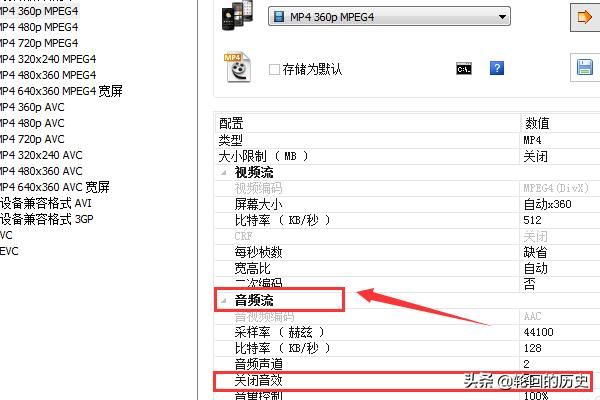 怎么把視頻的聲音消除掉？