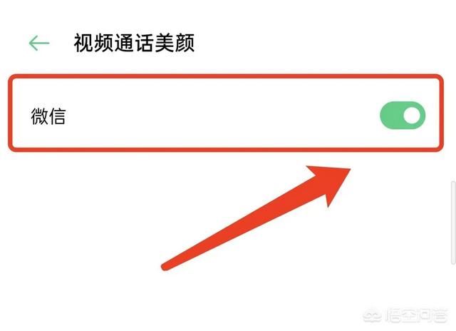怎樣設(shè)置微信視頻美顏？