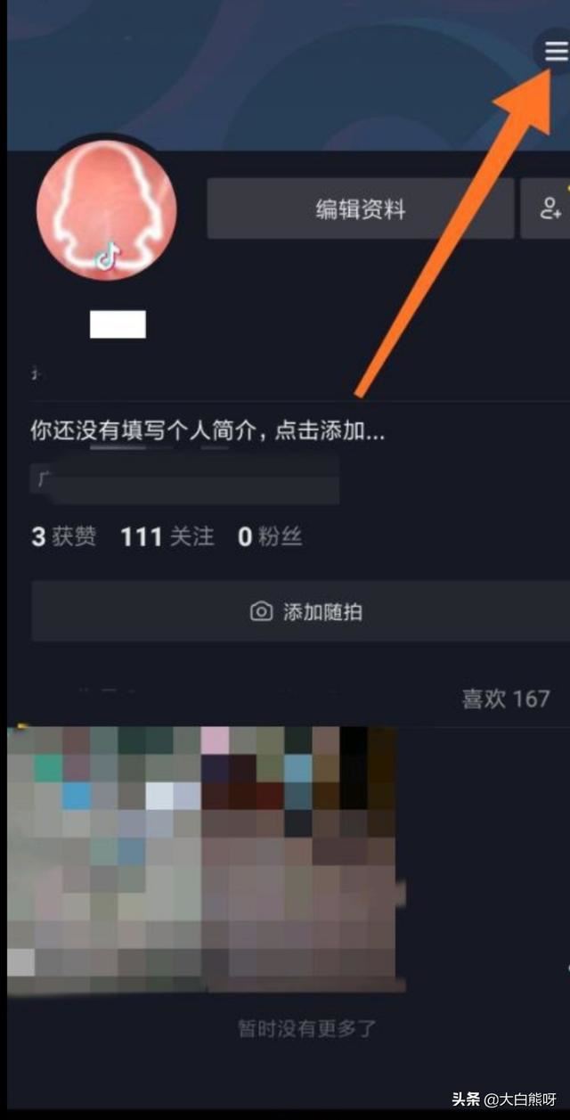 抖音怎么關(guān)閉私信？