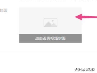 惠頭條自媒體怎么發(fā)布視頻？