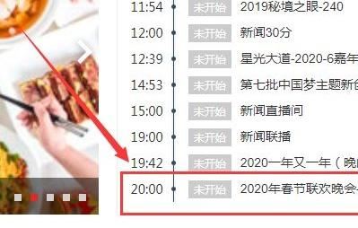 春晚直播在電腦上怎么看？