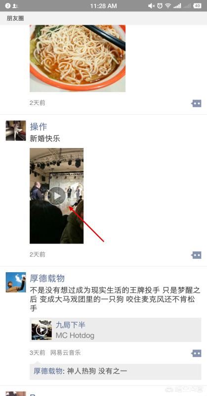 微信小視頻怎么發(fā)送到朋友圈？