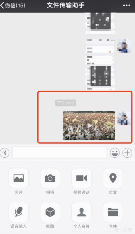 視頻過大怎么發(fā)送到微信？
