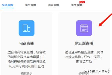 微贊怎么做視頻直播？