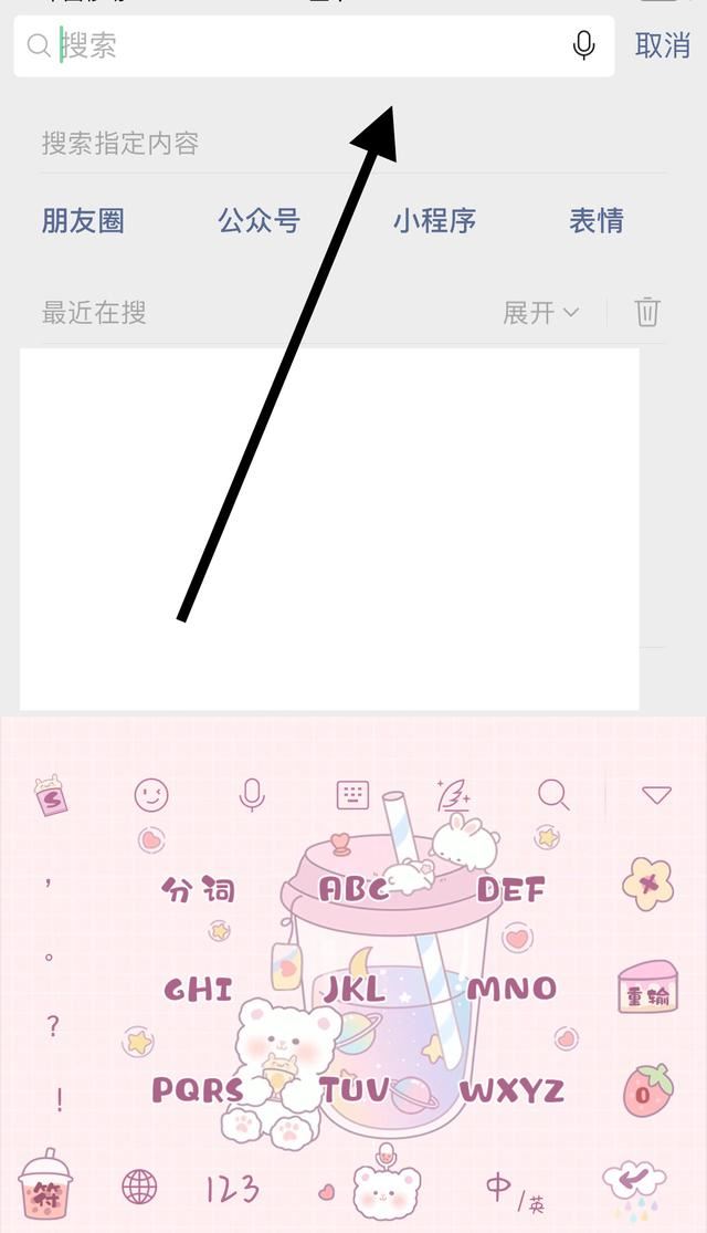 微信視頻號怎么設(shè)置成鈴聲？