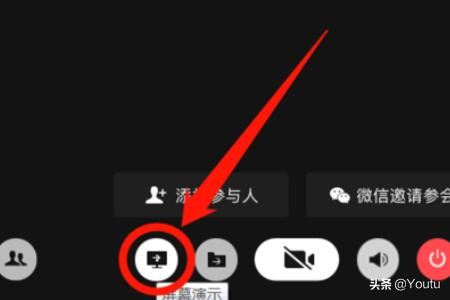 企業(yè)微信如何直播電腦桌面/電腦屏幕？