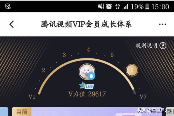 騰訊視頻VIP會(huì)員如何查看排行榜？