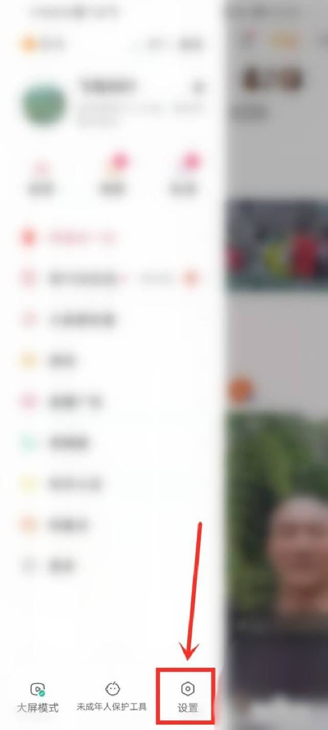 快手直播動(dòng)態(tài)怎么關(guān)掉？