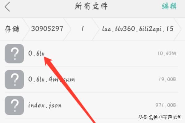 嗶哩嗶哩下載的視頻在哪個(gè)文件夾？