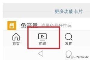 微博怎么查看視頻排行榜？