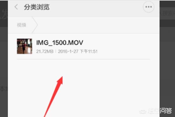 視頻過大怎么發(fā)送到微信？