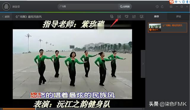 怎樣下載廣場(chǎng)舞視頻到電腦？
