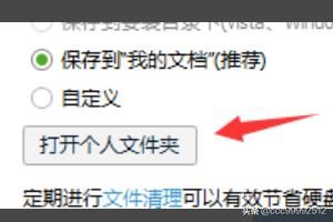 qq群里面的小視頻下載到那了，在哪保存？