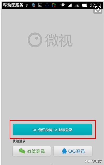 微視如何給手機(jī)視頻添加音樂？